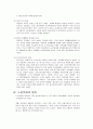 [사회복지] 노인복지정책의 문제점과 개선방안 4페이지