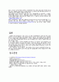 산불이 생태계에 미친 영향, 산불의 복구와 예방 7페이지