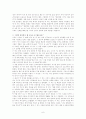 성범죄 관련 레포트 6페이지