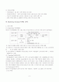 소셜커머스 ‘티켓몬스터’ 마케팅 전략 수립 6페이지