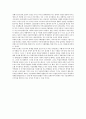 새로운 국제관계행위주체로서 독립국가연합이 한국에 주는 의미 [CIS 조사] 3페이지