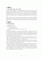 상호작용주의  2페이지