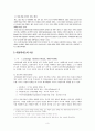 상호작용주의  3페이지
