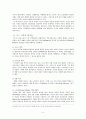 상호작용주의  5페이지