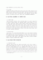 상호작용주의  6페이지