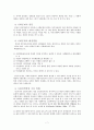 상호작용주의  7페이지