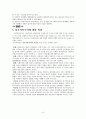 상호작용주의  8페이지