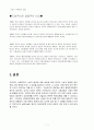 갈등주의  7페이지
