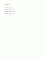 갈등주의  8페이지