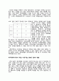 SWOT에 대하여  3페이지