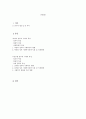 박정희, 전두환 정권에 대하여 (제3, 4, 5공화국) 2페이지