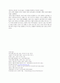 박정희, 전두환 정권에 대하여 (제3, 4, 5공화국) 15페이지