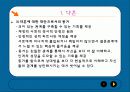 약혼과 결혼  6페이지