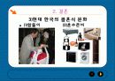 약혼과 결혼  11페이지