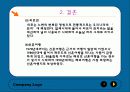 약혼과 결혼  15페이지
