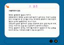 약혼과 결혼  17페이지