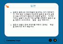 약혼과 결혼  23페이지