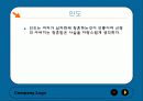 약혼과 결혼  31페이지