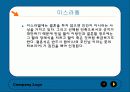 약혼과 결혼  35페이지