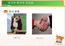 사랑과 친밀감  5페이지