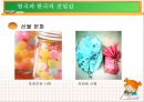 사랑과 친밀감  6페이지
