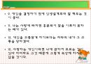 사랑과 친밀감  13페이지