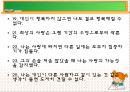 사랑과 친밀감  14페이지