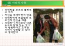 사랑과 친밀감  24페이지