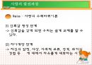 사랑과 친밀감  34페이지