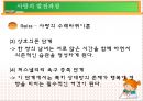 사랑과 친밀감  35페이지