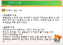 사랑과 친밀감  41페이지
