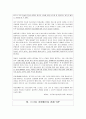 청소년 이성교재 프로그램  5페이지
