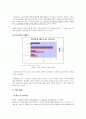 청소년 이성교재 프로그램  10페이지