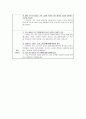 청소년 이성교재 프로그램  27페이지