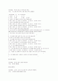 청소년 이성교재 프로그램  36페이지
