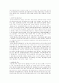 아동 인터넷 게임중독에 대한 보고서 4페이지