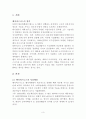 벤처비지니스  3페이지