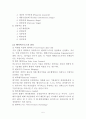 벤처비지니스  5페이지
