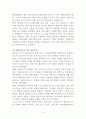 벤처비지니스  6페이지