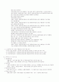 인적자원관리 우수기업 사례조사 - 플러스 파운틴(Plus fountain) 6페이지