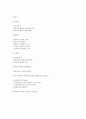네이버(Naver) 분석, 성공요인 앞으로 나아가야할 방향 등, 네이버란, 산업분석, 자사분석, 성공요인 2페이지