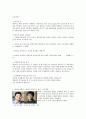 네이버(Naver) 분석, 성공요인 앞으로 나아가야할 방향 등, 네이버란, 산업분석, 자사분석, 성공요인 3페이지