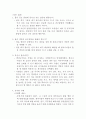 결정에 관한 토론  2페이지