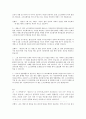 누구의 소유인가 토론문 5페이지
