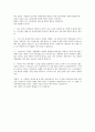 누구의 소유인가 토론문 6페이지