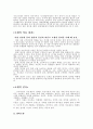  공학도가 본 우주 여행의 역사와 미래  4페이지