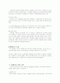  공학도가 본 우주 여행의 역사와 미래  9페이지