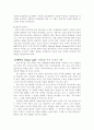  공학도가 본 우주 여행의 역사와 미래  10페이지