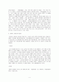 철학의 이해 요약  4페이지