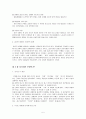 철학의 이해 요약  5페이지